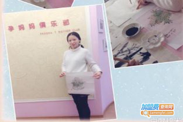 forkiss孕妈妈俱乐部加盟费