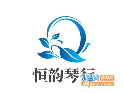 恒韵琴行加盟费