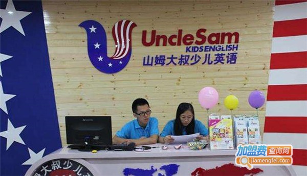 山姆博士少儿英语加盟费