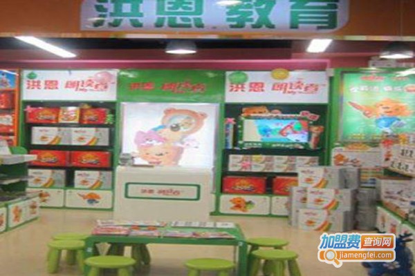 洪恩在线教育加盟费