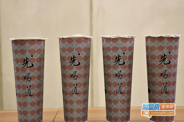 先喝道加盟费