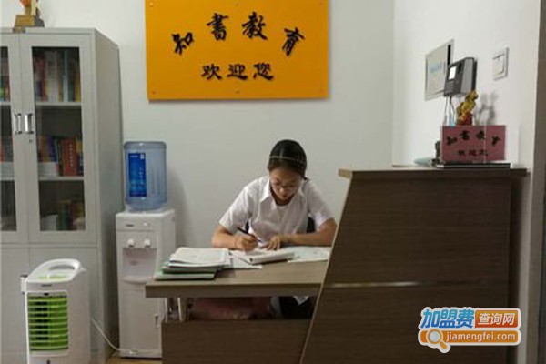 知书教育加盟费