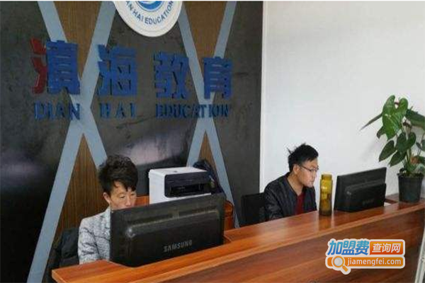 滇海教育加盟门店