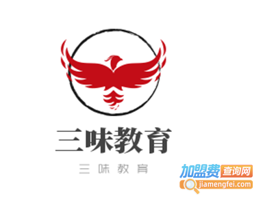 三味教育加盟费