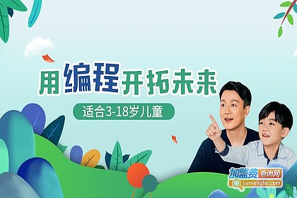 立乐少儿编程教育加盟门店