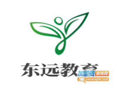 东远教育加盟费