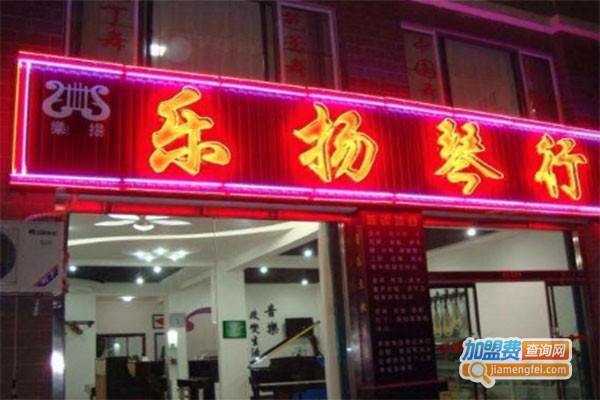 乐扬琴行