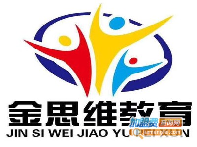 金思维教育加盟费