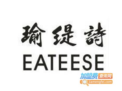 瑜缇诗加盟费