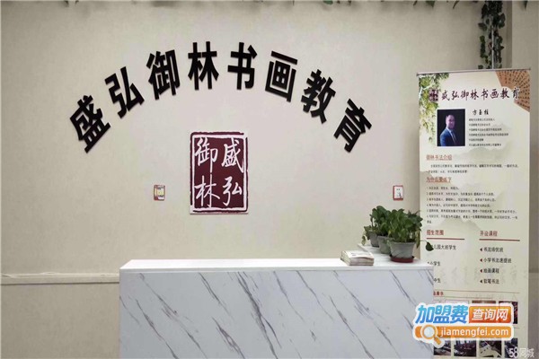 盛弘教育