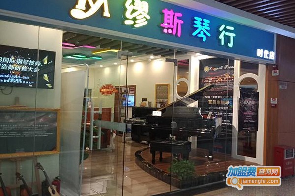 缪斯琴行加盟费
