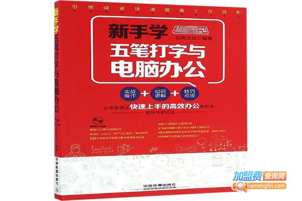 汇学电脑加盟费