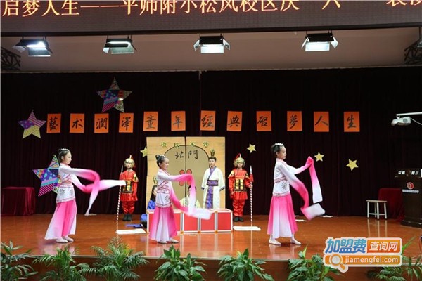 启梦艺术培训