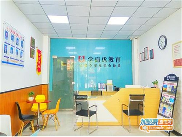 学尔优教育加盟门店