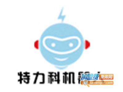 特力科机器人科教中心加盟费