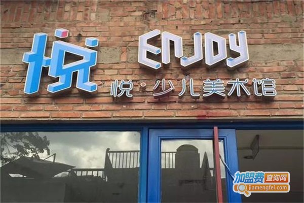 悦·少儿美术馆