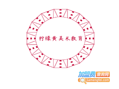 柠檬黄美术教育加盟