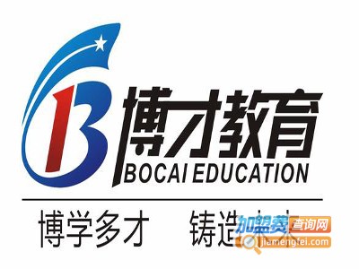 博才英语培训中心加盟费