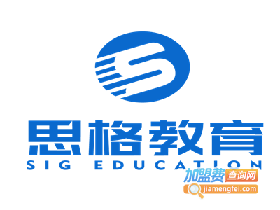 思格教育加盟费