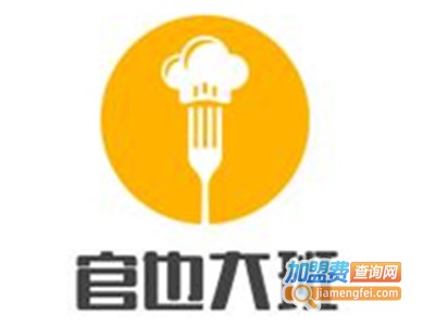 官也大班加盟费