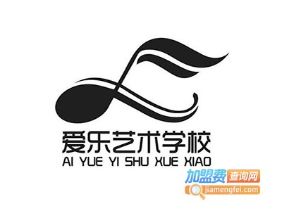 爱乐艺校加盟费