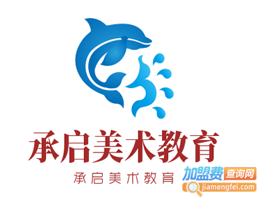 承启美术教育加盟费