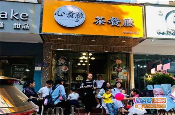 心煮意茶餐厅加盟费