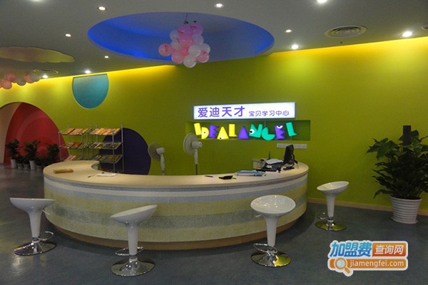 爱迪天才教育加盟门店
