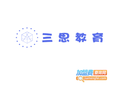三思教育加盟费