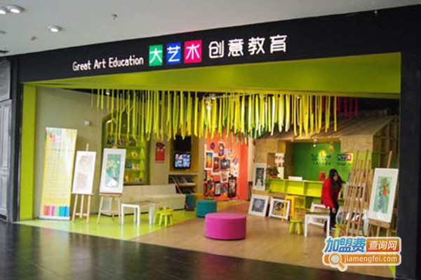 大艺术创意教育加盟门店