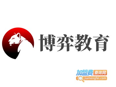博弈教育加盟费