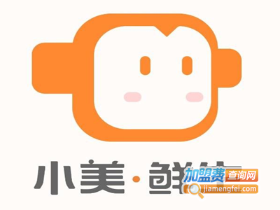 小美鲜生加盟电话