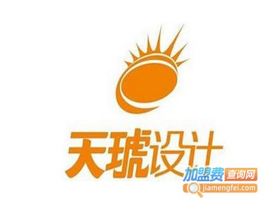 天琥设计培训加盟费