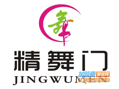 精舞门加盟费