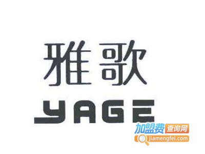 雅歌音乐加盟费