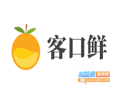 客口鲜加盟电话