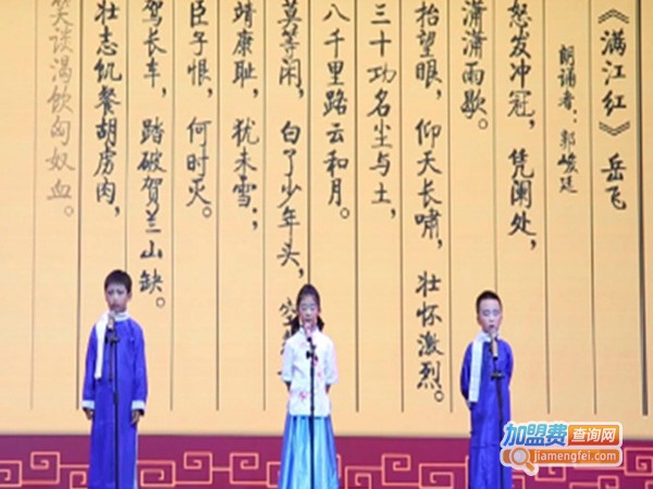 六艺国学馆加盟费
