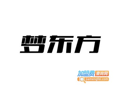 梦东方乒乓球培训加盟