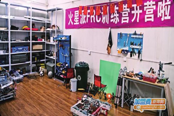 火星派机器人俱乐部加盟费