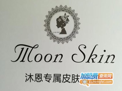 moon沐恩皮肤管理加盟费