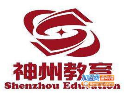 神州教育加盟费