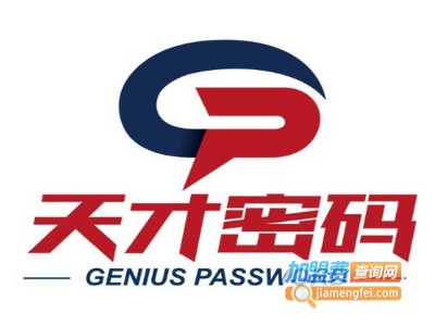 天才密码教育加盟费