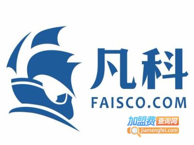 凡科小程序加盟费