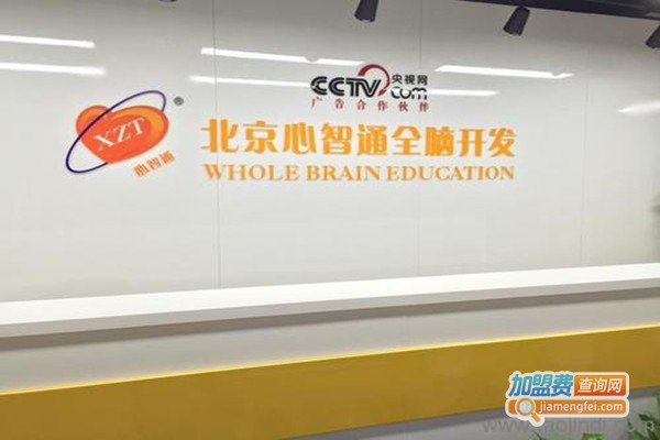 心智通启光教育加盟门店