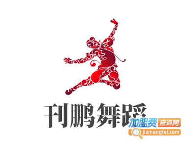 刊鹏舞蹈加盟