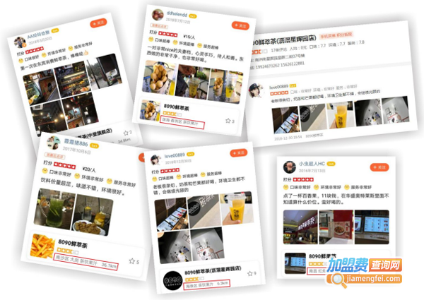 8090鲜萃茶加盟费