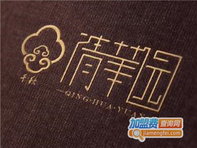 清华园英语加盟电话