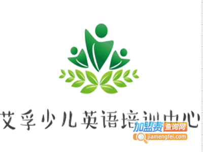 艾孚少儿英语培训中心加盟费