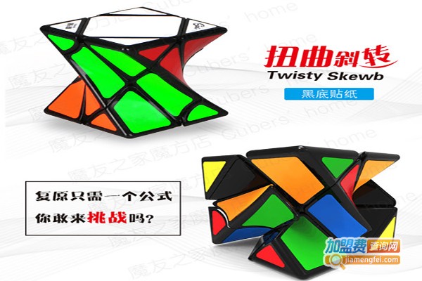 魔方格加盟费