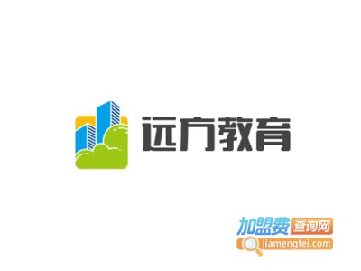远方教育加盟费